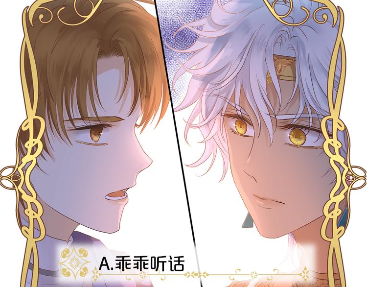 狄奥多之歌韩漫全集-第69话 太执着无删减无遮挡章节图片 
