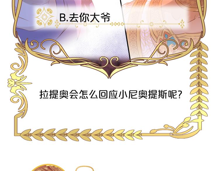 狄奥多之歌韩漫全集-第69话 太执着无删减无遮挡章节图片 