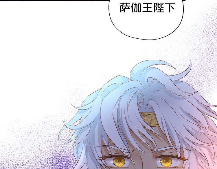 狄奥多之歌韩漫全集-第70话 离她远一点无删减无遮挡章节图片 