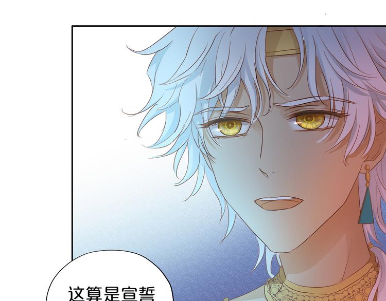 狄奥多之歌韩漫全集-第70话 离她远一点无删减无遮挡章节图片 