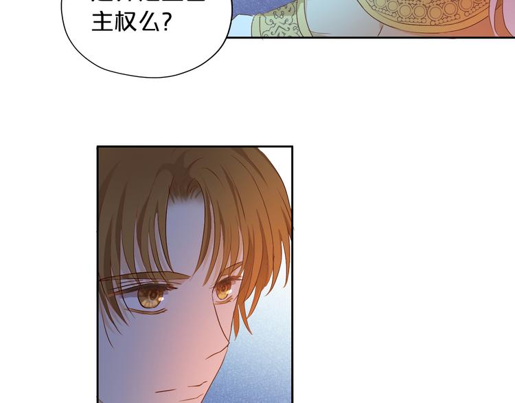 狄奥多之歌韩漫全集-第70话 离她远一点无删减无遮挡章节图片 