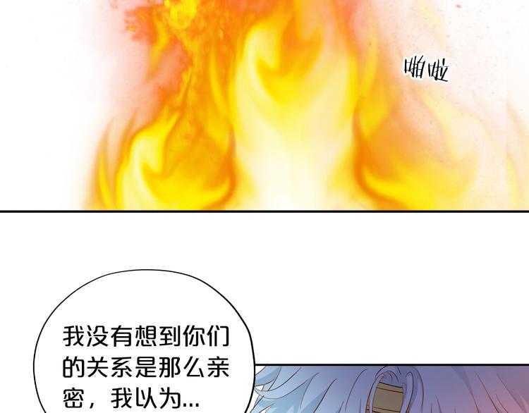 狄奥多之歌韩漫全集-第70话 离她远一点无删减无遮挡章节图片 