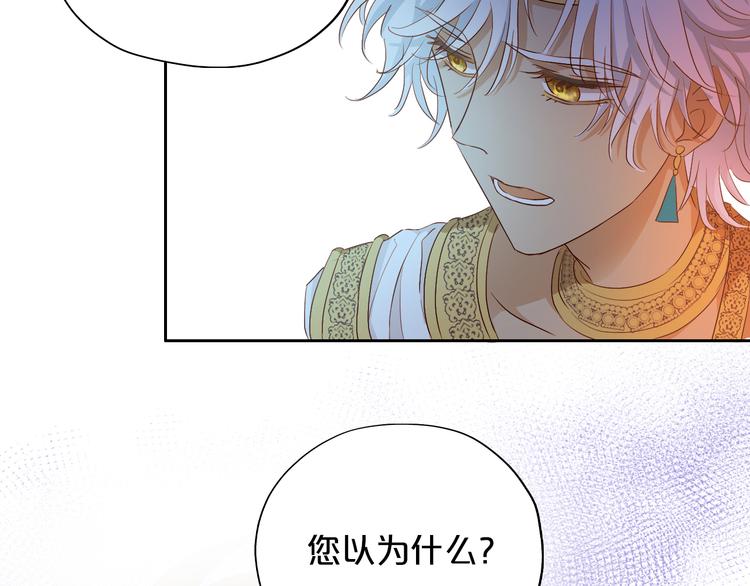 狄奥多之歌韩漫全集-第70话 离她远一点无删减无遮挡章节图片 