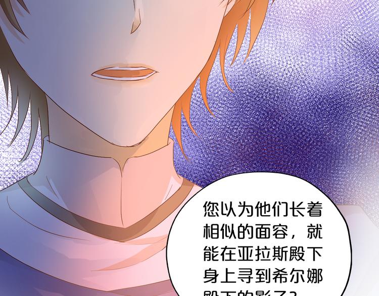 狄奥多之歌韩漫全集-第70话 离她远一点无删减无遮挡章节图片 