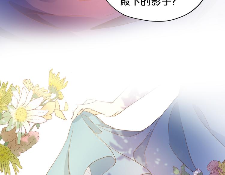 狄奥多之歌韩漫全集-第70话 离她远一点无删减无遮挡章节图片 