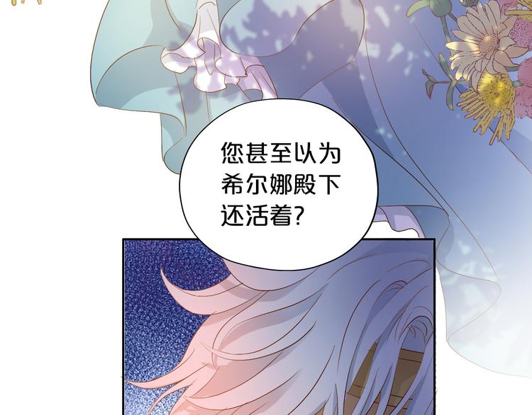 狄奥多之歌韩漫全集-第70话 离她远一点无删减无遮挡章节图片 