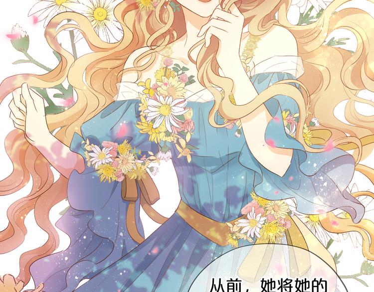 狄奥多之歌韩漫全集-第70话 离她远一点无删减无遮挡章节图片 