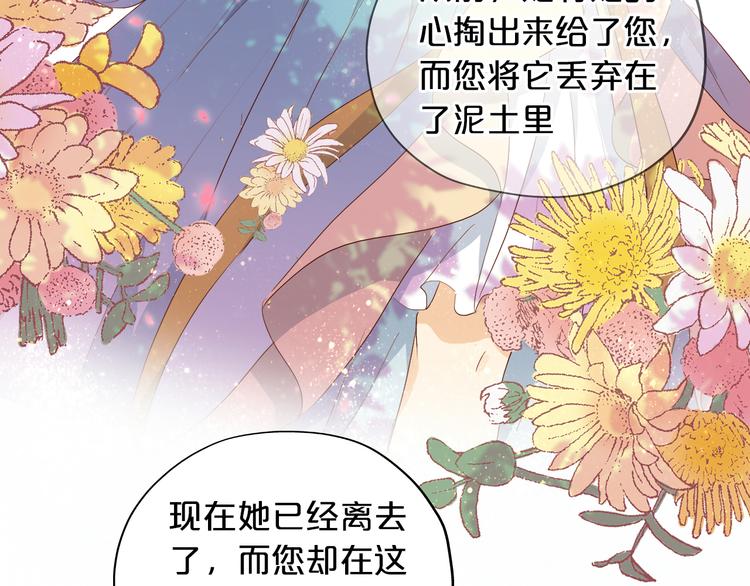 狄奥多之歌韩漫全集-第70话 离她远一点无删减无遮挡章节图片 