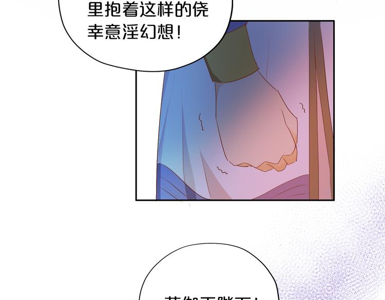 狄奥多之歌韩漫全集-第70话 离她远一点无删减无遮挡章节图片 