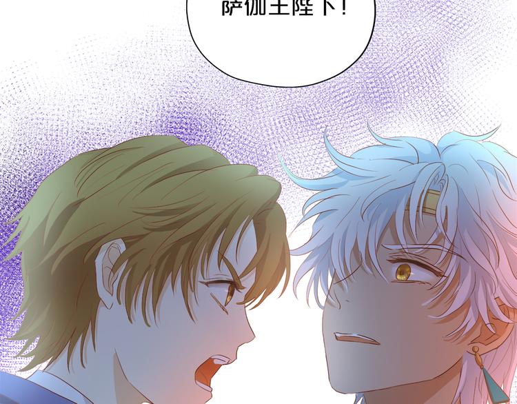狄奥多之歌韩漫全集-第70话 离她远一点无删减无遮挡章节图片 