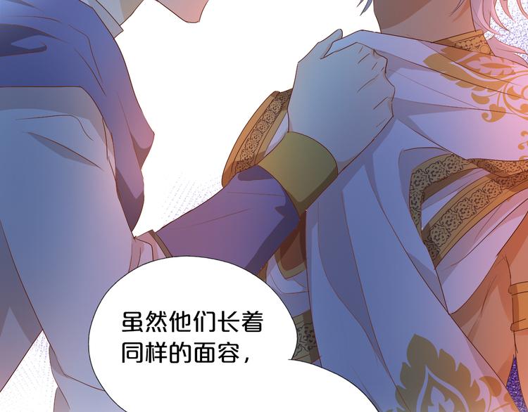 狄奥多之歌韩漫全集-第70话 离她远一点无删减无遮挡章节图片 
