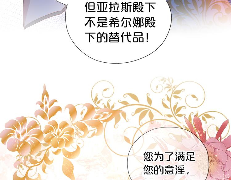 狄奥多之歌韩漫全集-第70话 离她远一点无删减无遮挡章节图片 