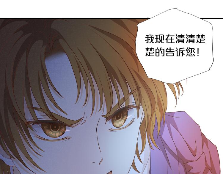 狄奥多之歌韩漫全集-第70话 离她远一点无删减无遮挡章节图片 