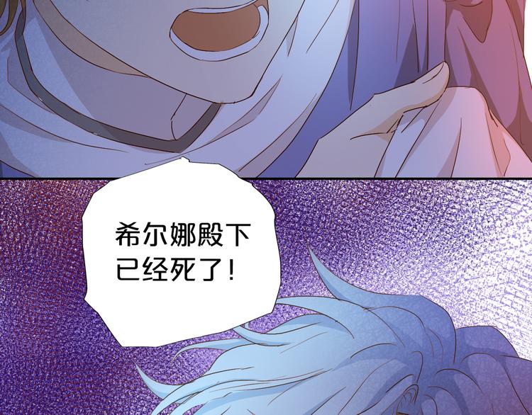 狄奥多之歌韩漫全集-第70话 离她远一点无删减无遮挡章节图片 