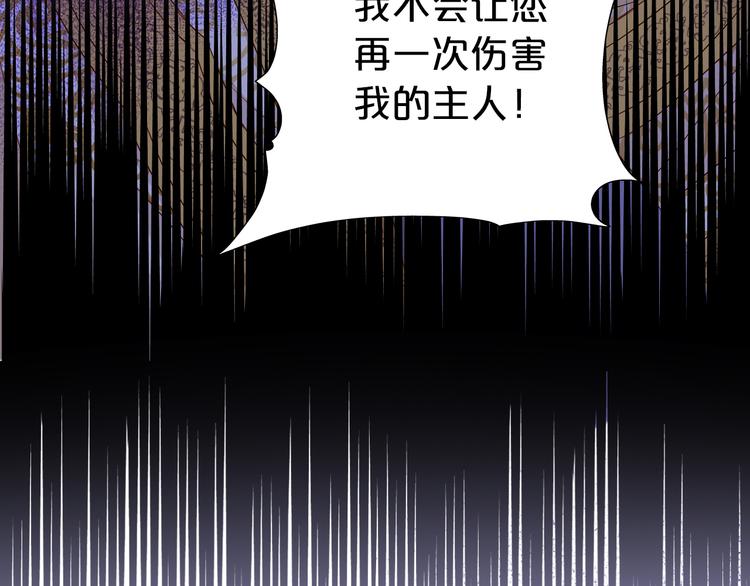 狄奥多之歌韩漫全集-第70话 离她远一点无删减无遮挡章节图片 