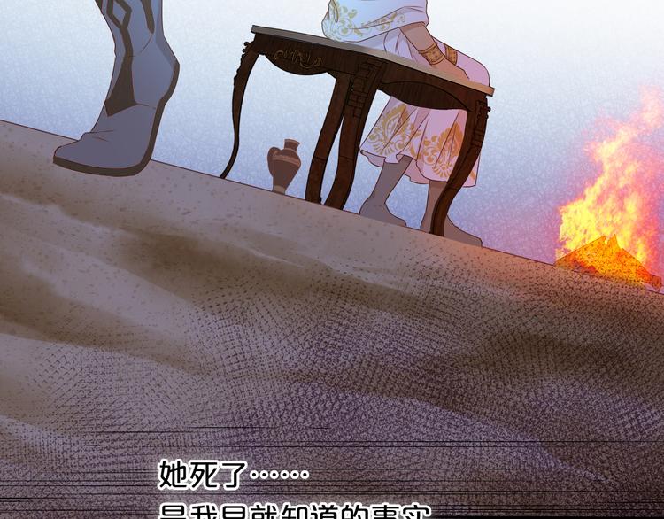 狄奥多之歌韩漫全集-第70话 离她远一点无删减无遮挡章节图片 