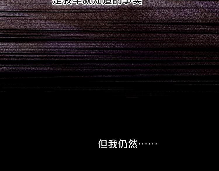 狄奥多之歌韩漫全集-第70话 离她远一点无删减无遮挡章节图片 
