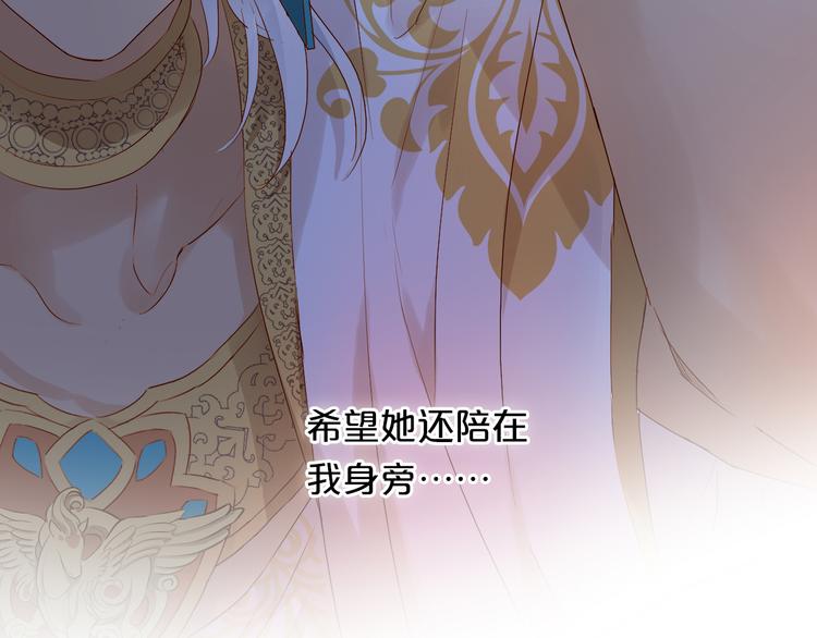 狄奥多之歌韩漫全集-第70话 离她远一点无删减无遮挡章节图片 