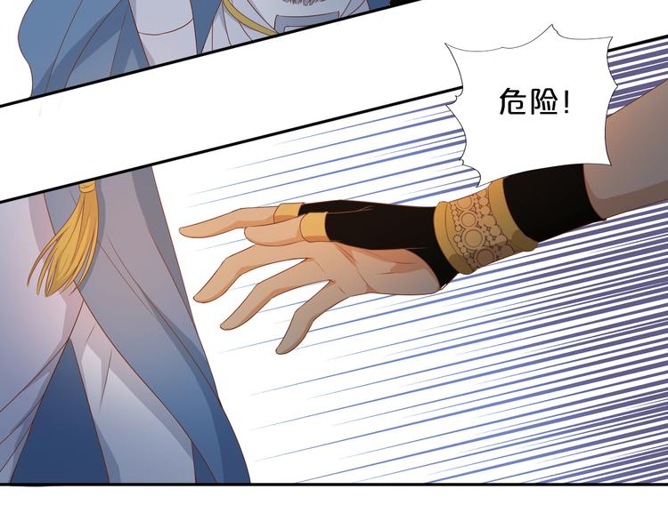 狄奥多之歌韩漫全集-第70话 离她远一点无删减无遮挡章节图片 