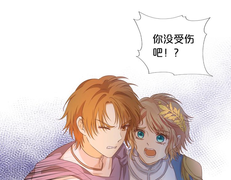 狄奥多之歌韩漫全集-第70话 离她远一点无删减无遮挡章节图片 