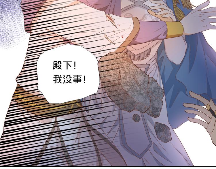 狄奥多之歌韩漫全集-第70话 离她远一点无删减无遮挡章节图片 