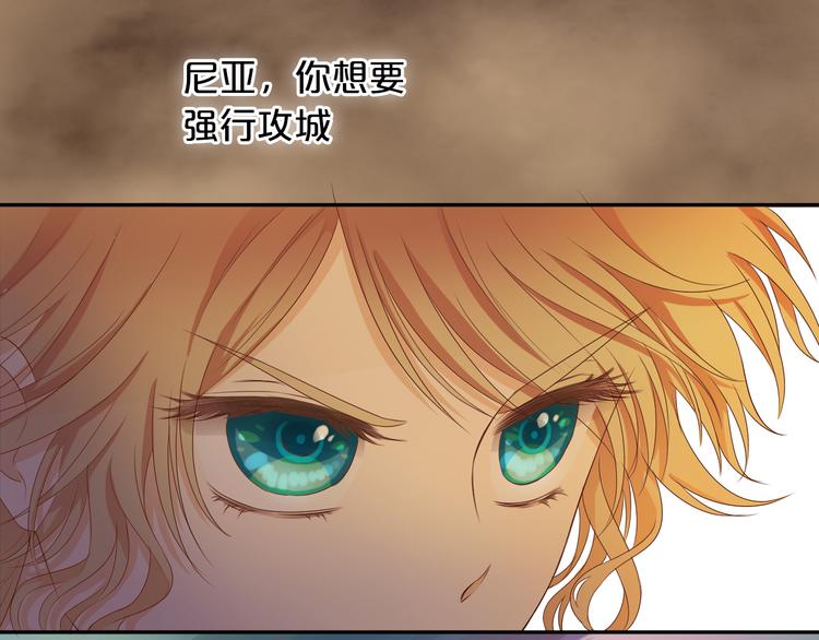 狄奥多之歌韩漫全集-第70话 离她远一点无删减无遮挡章节图片 