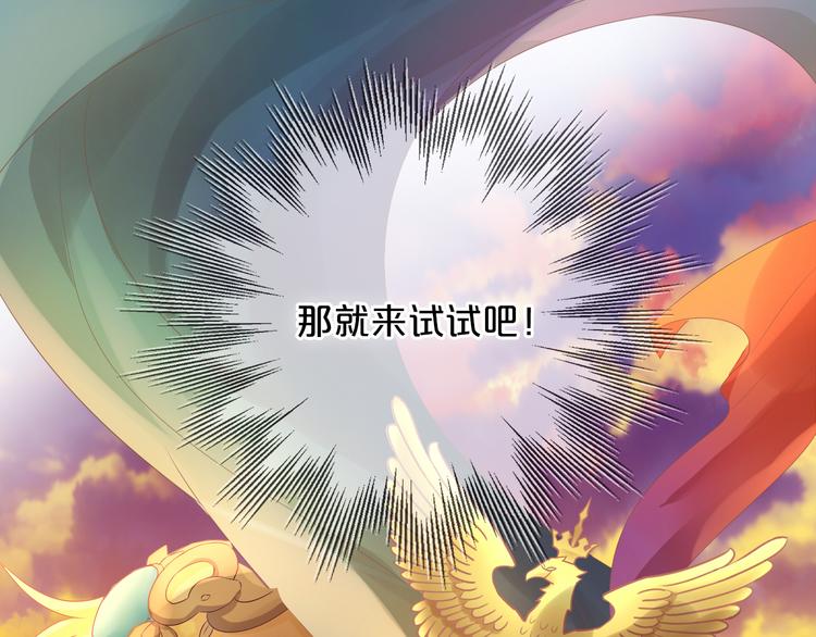 狄奥多之歌韩漫全集-第70话 离她远一点无删减无遮挡章节图片 
