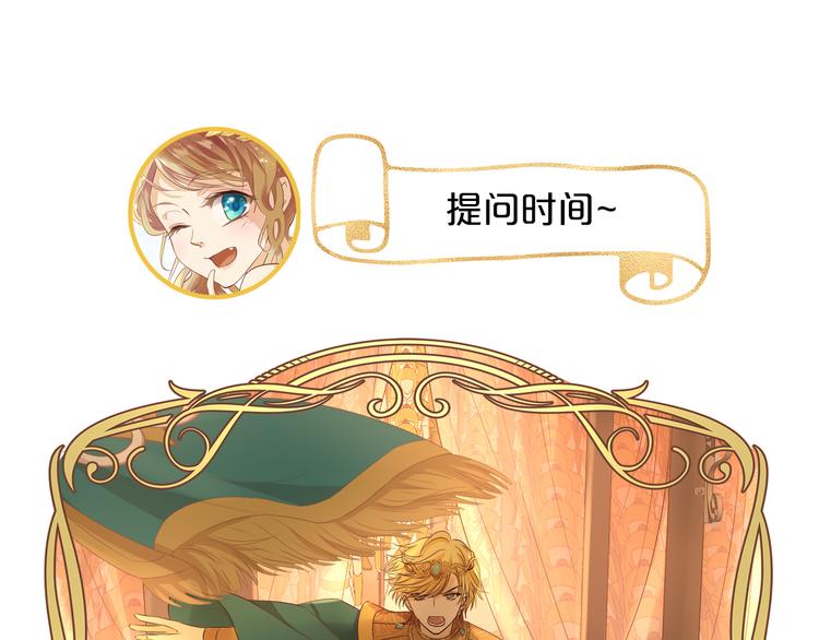 狄奥多之歌韩漫全集-第70话 离她远一点无删减无遮挡章节图片 