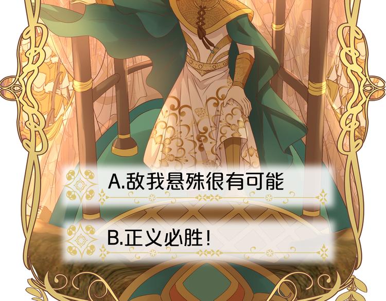 狄奥多之歌韩漫全集-第70话 离她远一点无删减无遮挡章节图片 
