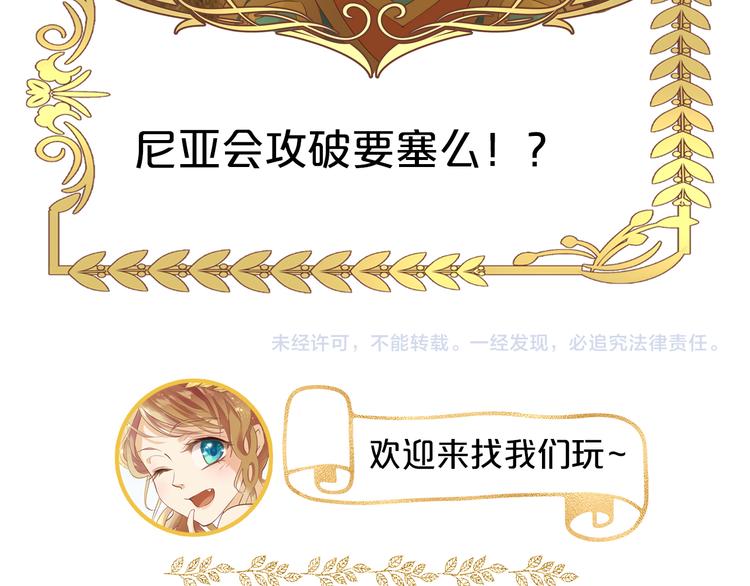 狄奥多之歌韩漫全集-第70话 离她远一点无删减无遮挡章节图片 