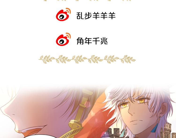 狄奥多之歌韩漫全集-第70话 离她远一点无删减无遮挡章节图片 