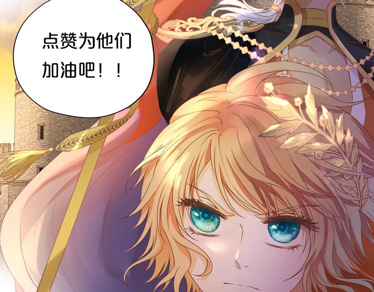 狄奥多之歌韩漫全集-第70话 离她远一点无删减无遮挡章节图片 