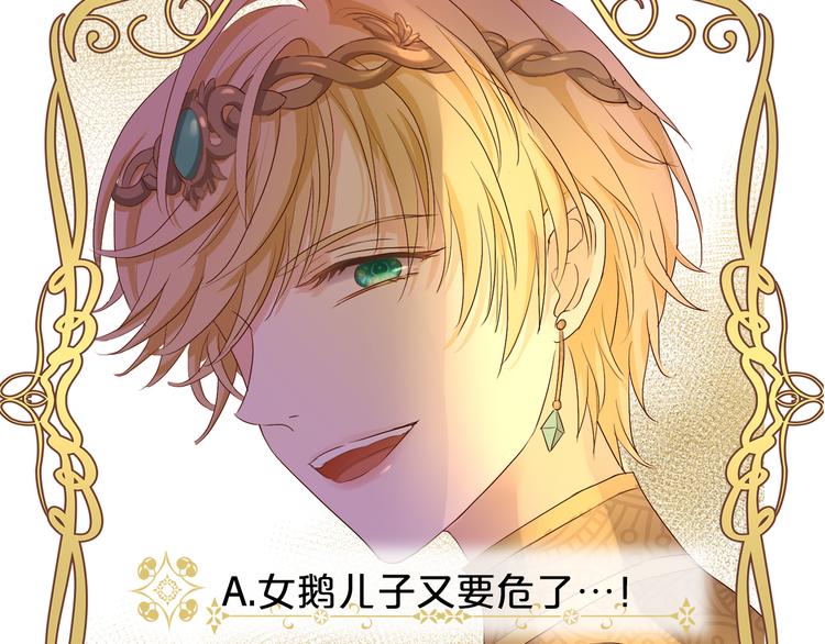 狄奥多之歌韩漫全集-第71话 双打尼亚！无删减无遮挡章节图片 