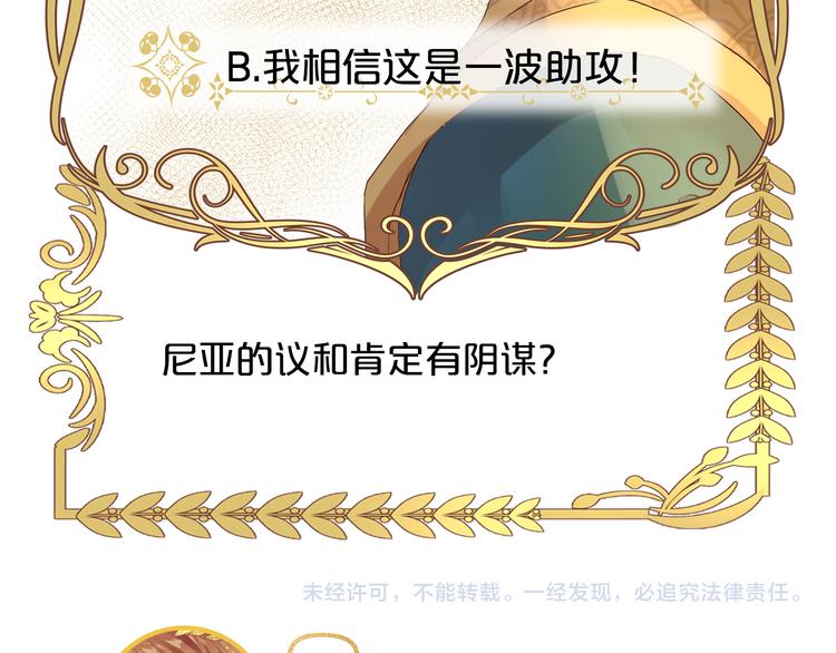 狄奥多之歌韩漫全集-第71话 双打尼亚！无删减无遮挡章节图片 