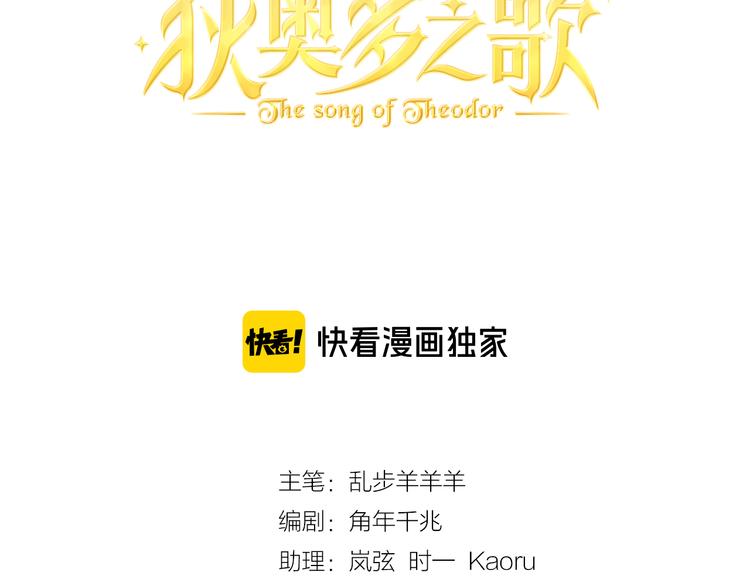 狄奥多之歌韩漫全集-第71话 双打尼亚！无删减无遮挡章节图片 