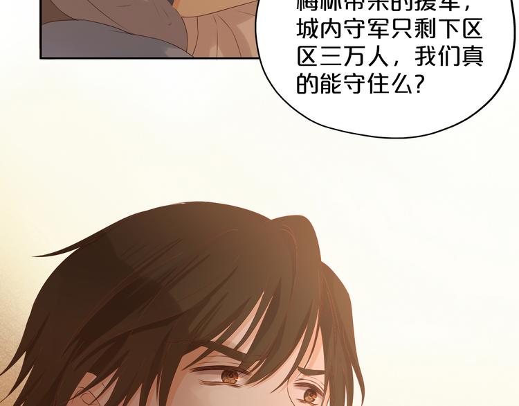 狄奥多之歌韩漫全集-第71话 双打尼亚！无删减无遮挡章节图片 