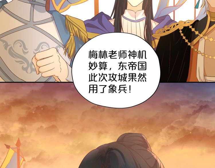 狄奥多之歌韩漫全集-第71话 双打尼亚！无删减无遮挡章节图片 