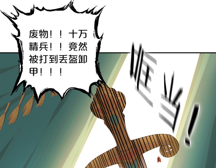 狄奥多之歌韩漫全集-第71话 双打尼亚！无删减无遮挡章节图片 