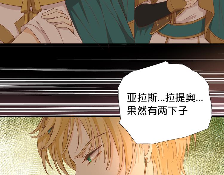 狄奥多之歌韩漫全集-第71话 双打尼亚！无删减无遮挡章节图片 
