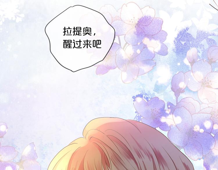 狄奥多之歌韩漫全集-第72话 圈套无删减无遮挡章节图片 