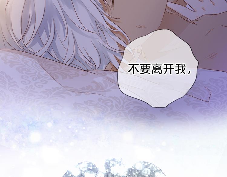 狄奥多之歌韩漫全集-第72话 圈套无删减无遮挡章节图片 