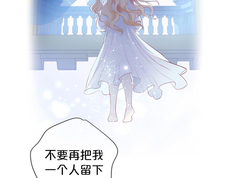 狄奥多之歌韩漫全集-第72话 圈套无删减无遮挡章节图片 