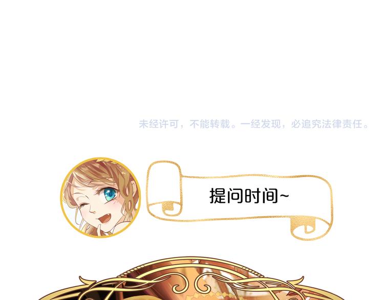 狄奥多之歌韩漫全集-第72话 圈套无删减无遮挡章节图片 