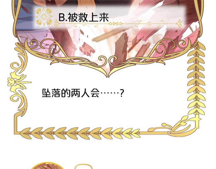 狄奥多之歌韩漫全集-第72话 圈套无删减无遮挡章节图片 