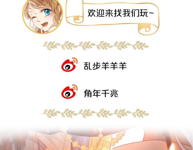 狄奥多之歌韩漫全集-第72话 圈套无删减无遮挡章节图片 