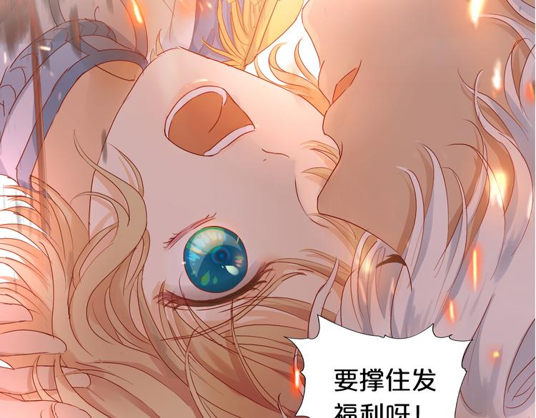 狄奥多之歌韩漫全集-第72话 圈套无删减无遮挡章节图片 