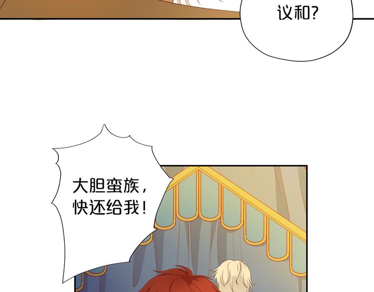 狄奥多之歌韩漫全集-第72话 圈套无删减无遮挡章节图片 