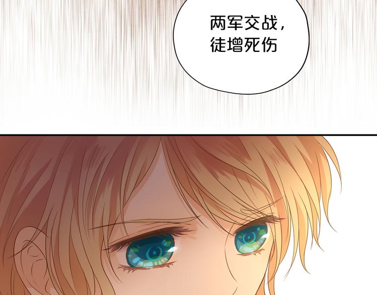狄奥多之歌韩漫全集-第72话 圈套无删减无遮挡章节图片 