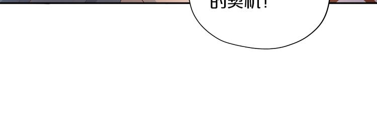 狄奥多之歌韩漫全集-第72话 圈套无删减无遮挡章节图片 