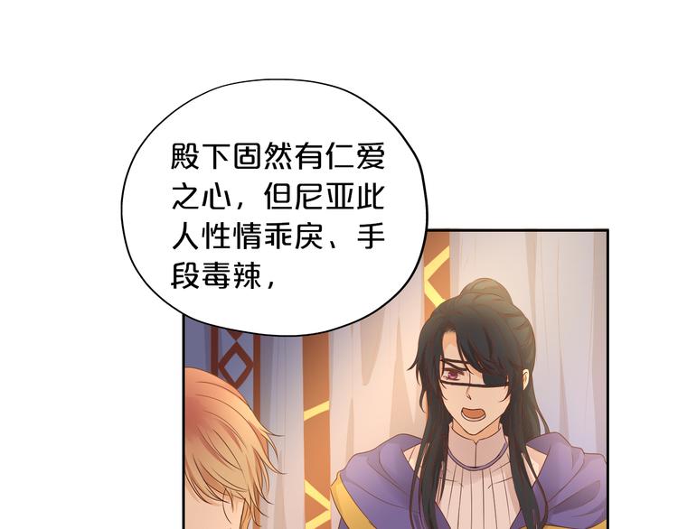 狄奥多之歌韩漫全集-第72话 圈套无删减无遮挡章节图片 